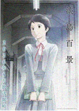 初恋时间动漫免费观看全集完整版
