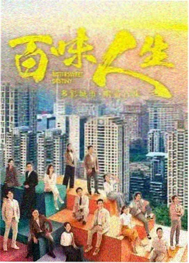 晚风修理铺剧集活页封面